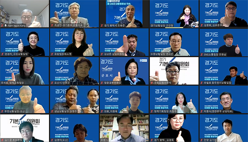 ����� �ĺ� �ٽɰ���, �⺻�ҵ� ������ ����  �ĺ����� ����⵵ �⺻��ȸ����ȸ�� �������