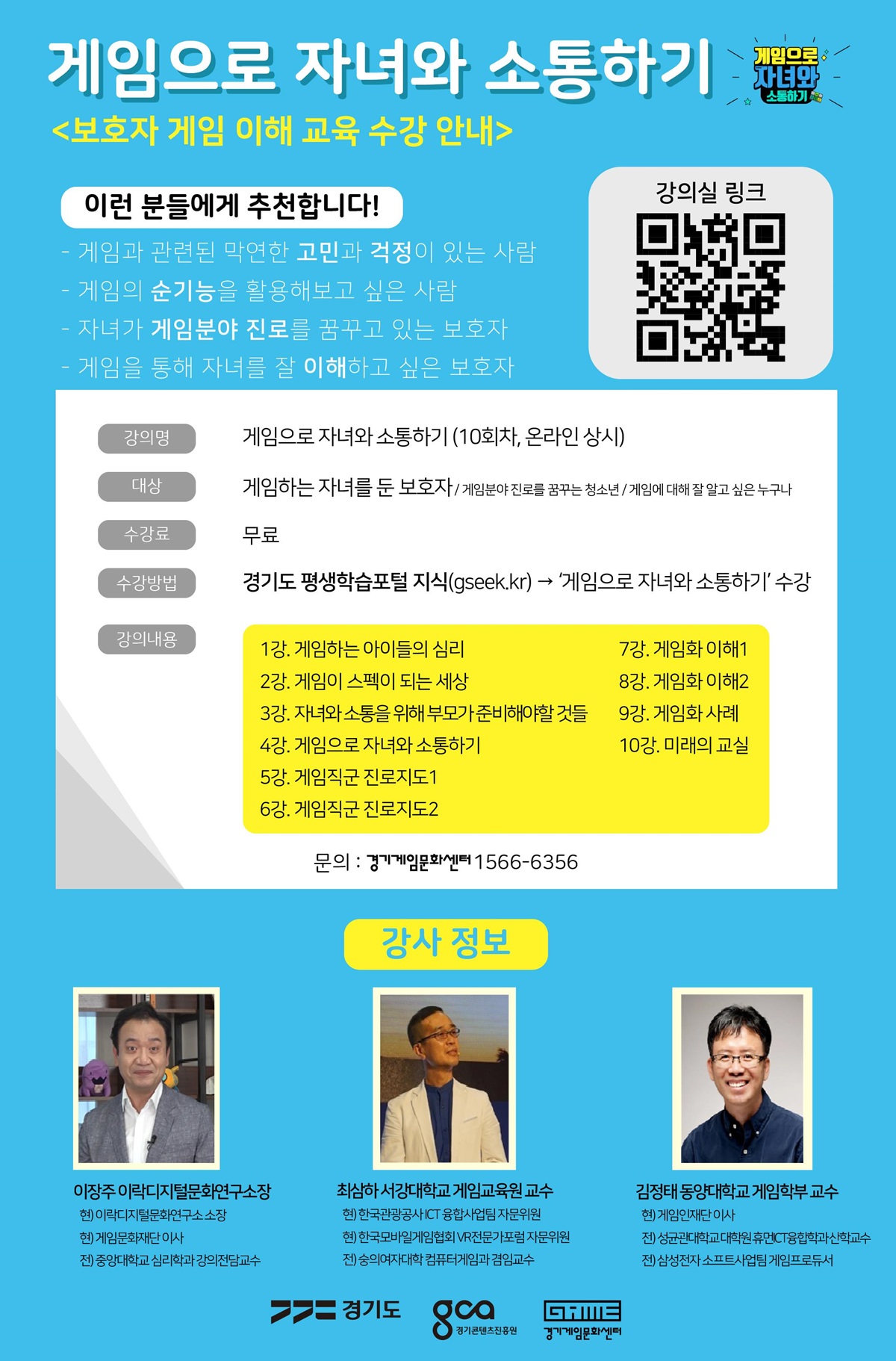 �����ӹ�ȭ����, ���������� �ڳ�� �����ϱ⡯ ���� ����