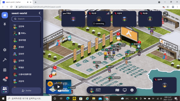 ��2021 ��õ�� ��ȸ������ ���۷��� in ��Ÿ������ ���� 