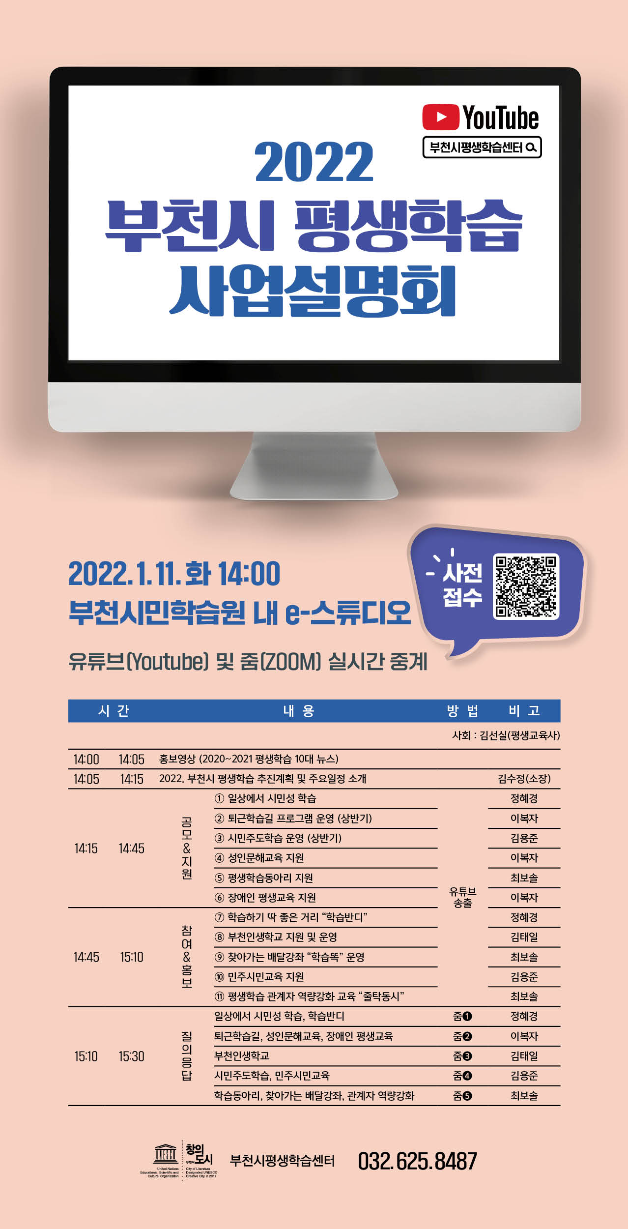 ��õ��, 2022 ����н� ���� �������ȸ ����