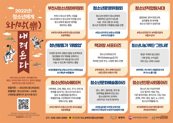 ��õ��, û�ҳ⼾�� 6���� û�ҳ� ��ġ�ⱸ ������ ����