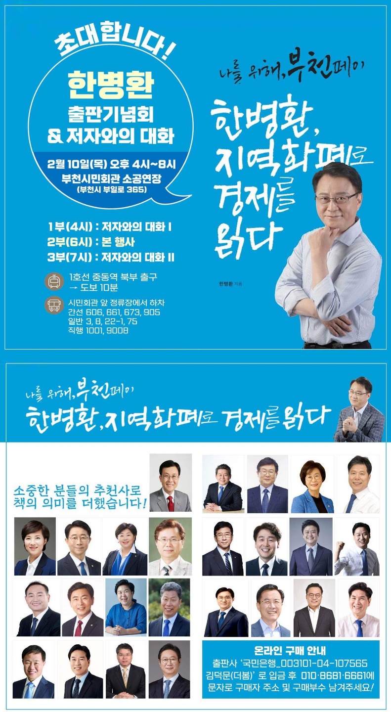 �Ѻ�ȯ, ����ȭ��� ������ �д�