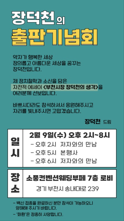 "��õ���� ���õ�� ����" ���Ǳ��ȸ