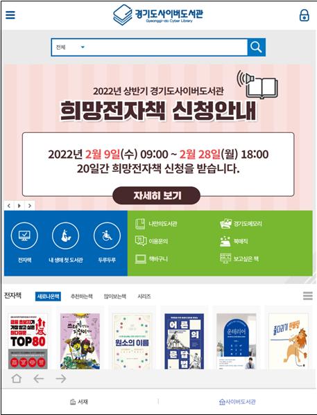 2021�� ��⵵���̹������� �ִ� ���� ����å�� ���ɵ鿡�� ������� 