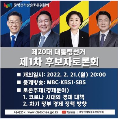 ��20�� ����ɼ���, 1�� �ĺ������ȸ ����