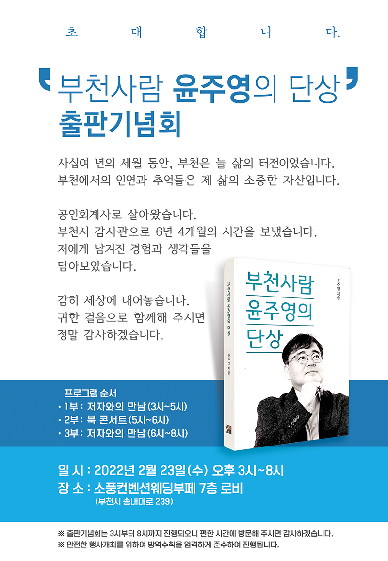 ����õ��� ���ֿ��� �ܻ����Ǳ��ȸ