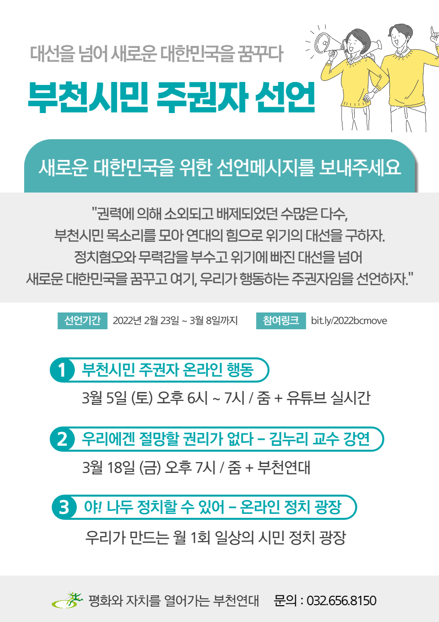 ��õ���� ���뼱�� �Ѿ� ���ο� ���ѹα��� �ֱ��� ����