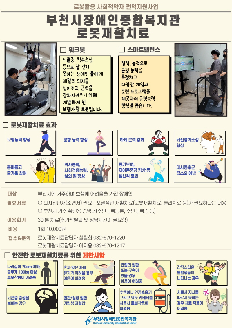 ��õ��, ��õ�� ����Ʈ���յ��� ������Ȱ�κ�(��ũ��) �