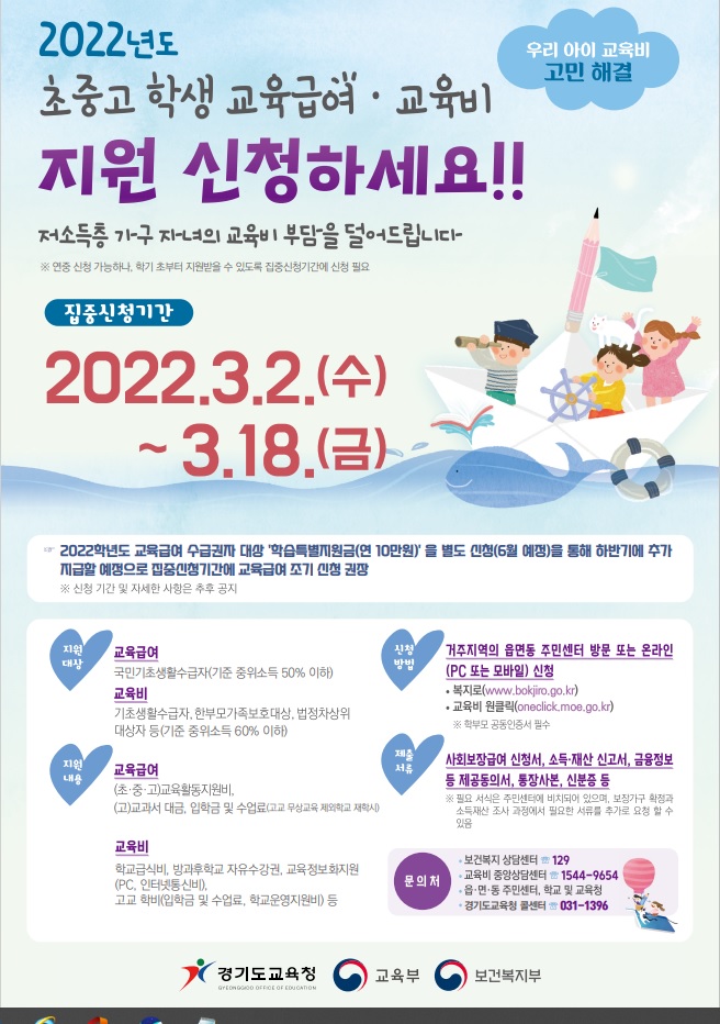 ��⵵����û, 3�� 2��~18�� �����޿��������� ���� ��û �Ⱓ �