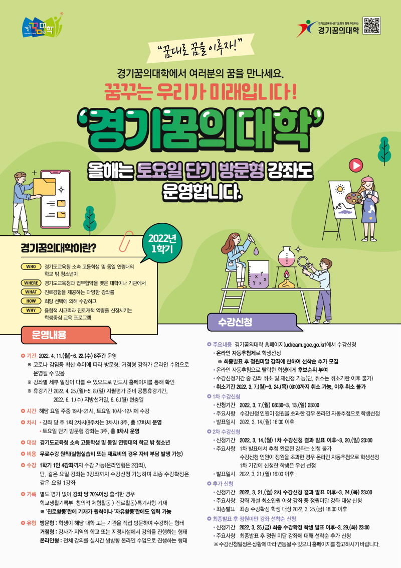 ��⵵����û, 7�Ϻ��� �����Ǵ��� 1�б� ���� ��û ����