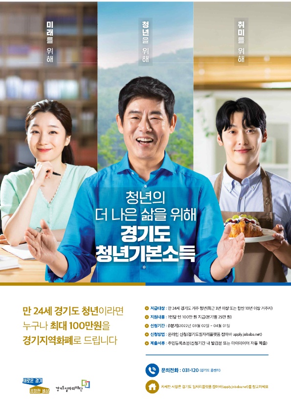 2022�� ����⵵ û��⺻�ҵ桯 1�б� ���� 4�� 1�ϱ��� ����