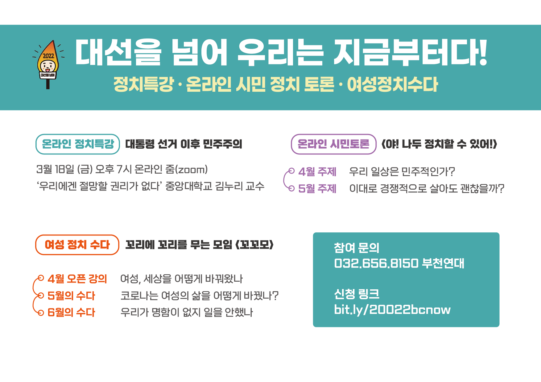 ��õ���� ���뼱�� �Ѿ�, �츮�� ���ݺ��ʹ١�