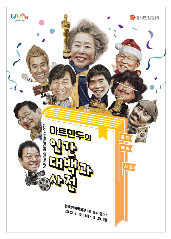 �ѱ���ȭ�ڹ��� �ʴ��� "��Ʈ���� �ι���������" ����