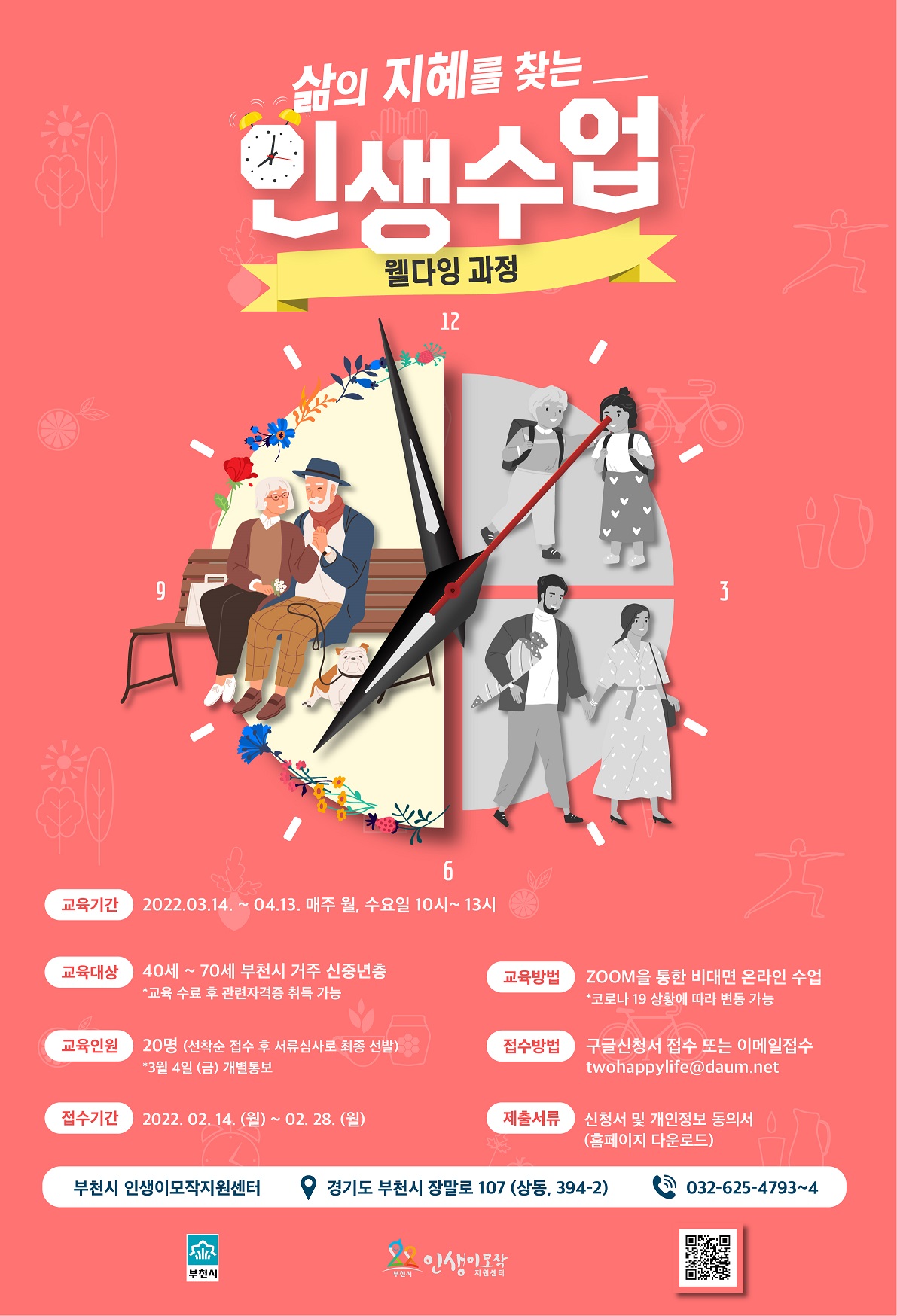 ��õ��, ���� ��ġ�� ���̴� �λ�����(������) ����