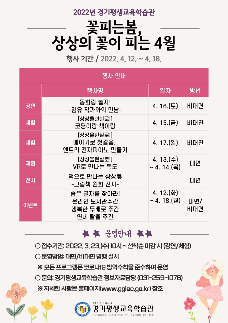 �����������н���, 23�Ϻ��� ���� ���α׷� ��û ����