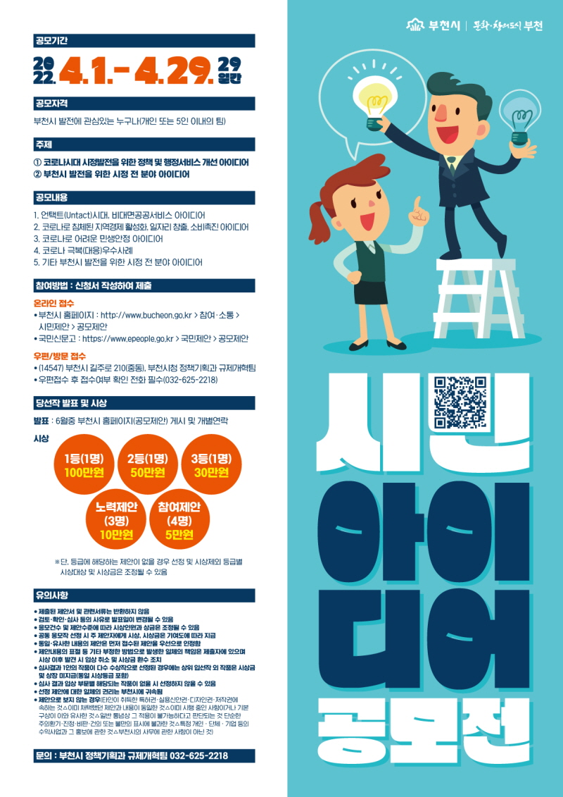 ��õ��, ������ ����� ��õ���ù� ���̵�� ����