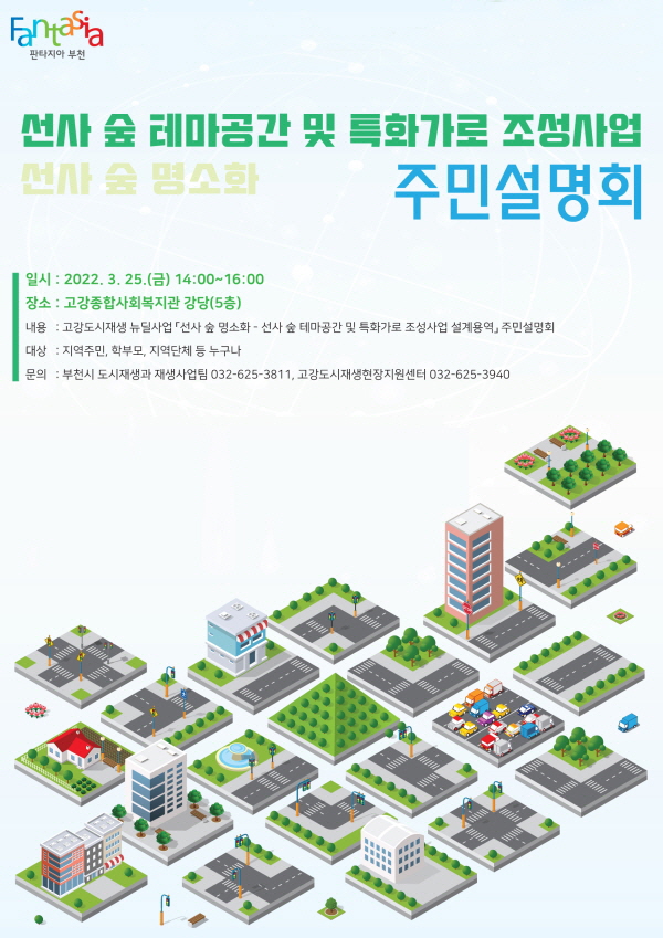 ���� ���������������� �� ����ȭ ����뿪���ֹμ���ȸ ����