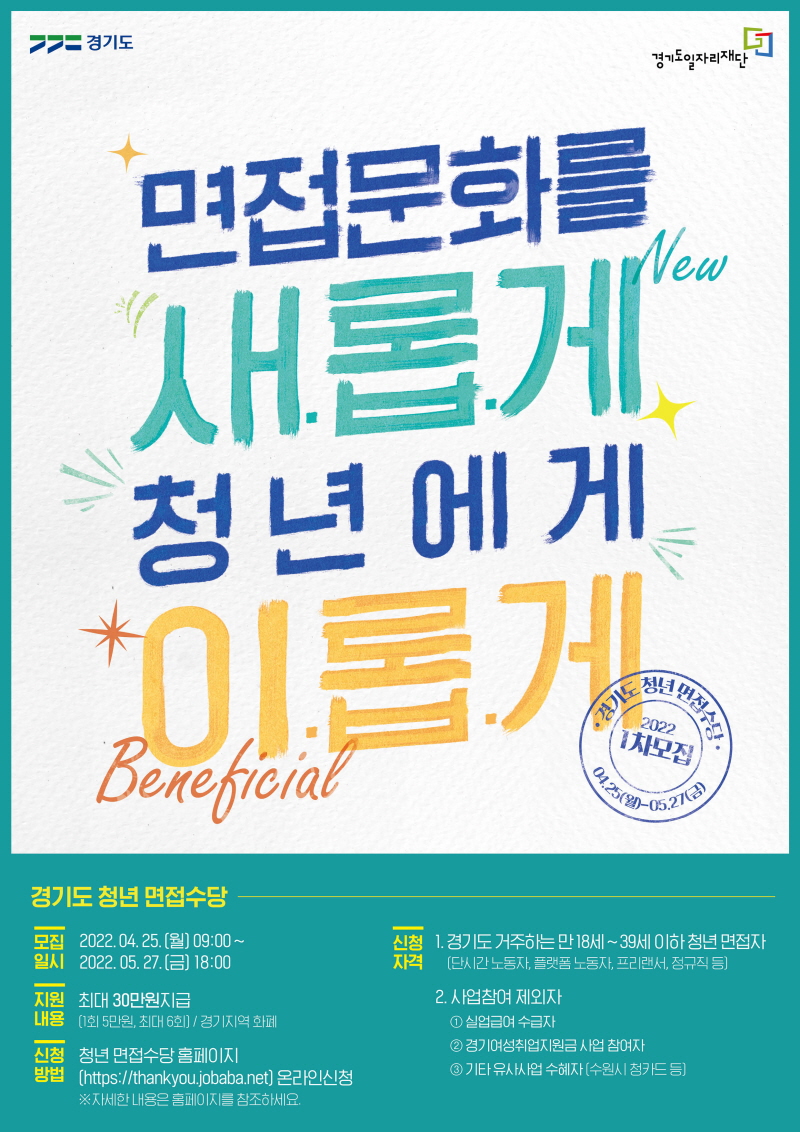 ��⵵ û���������, ��� ������ ������ û�� 1�� �ִ� 30�� �� ����(���� 1ȸ 5�� ��, �ִ� 6ȸ)  