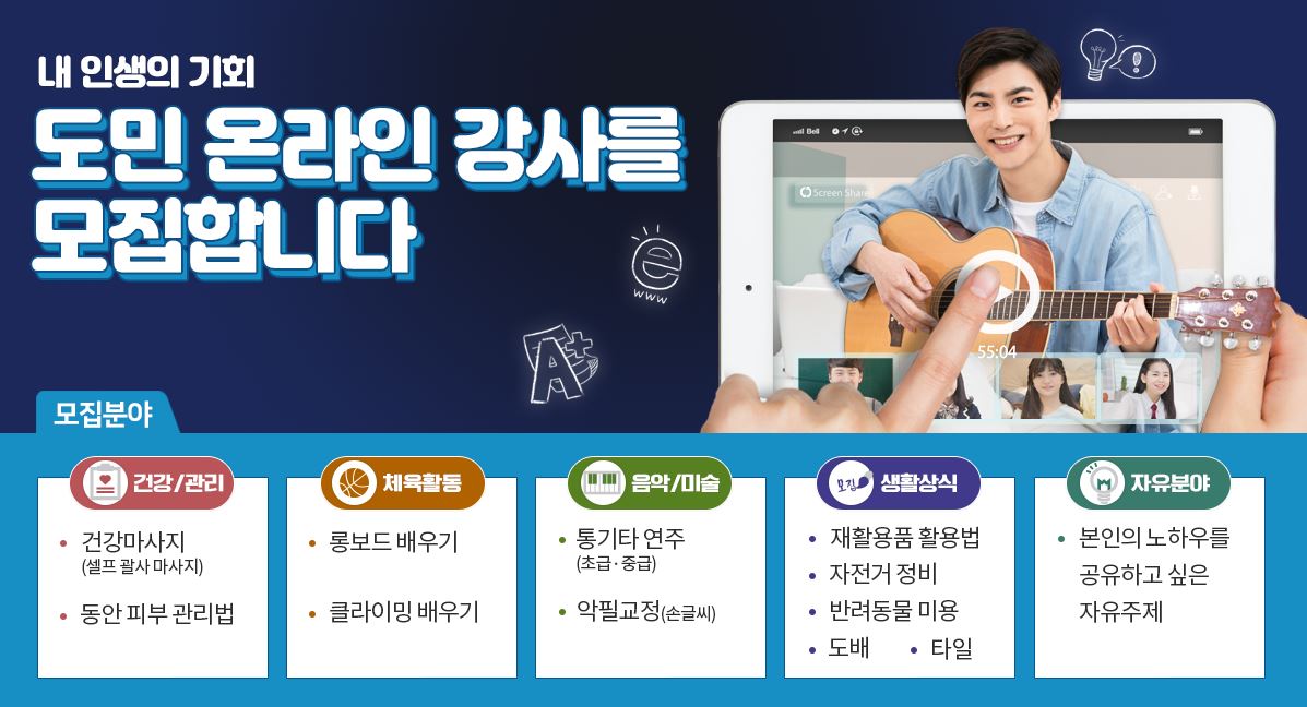 ��, 5�� 18�ϱ��� ��Ȱ����� �о� ������ �¶��� ���硯 ���� ����  