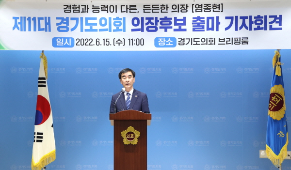 �������ǿ�, ��⵵��ȸ �����ĺ� �⸶ ����"�������� ��������"