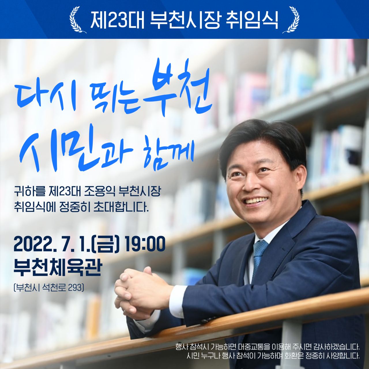 �ٽ� �ٴ� ��õ �ùΰ� �Բ�