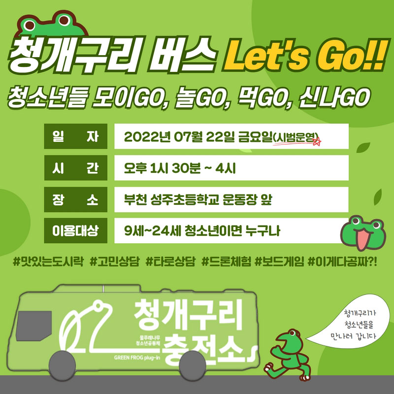 ��õ ������-��õ��, û������ ������ �Բ� ��������