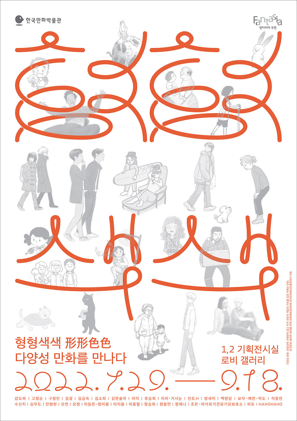 �ѱ���ȭ�ڹ��� �پ缺 ��ȭ ��ȹ���� 