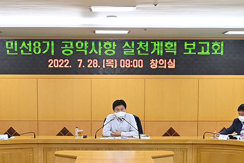 ��õ��, �μ�8�� ������� ��õ��ȹ ����ȸ ����