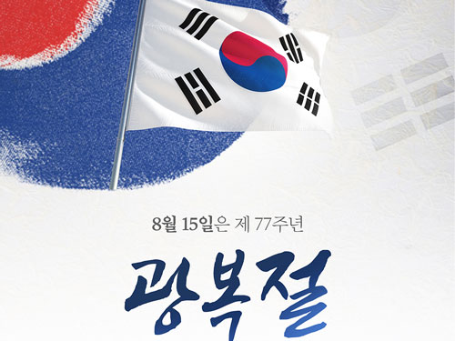 ��77�ֳ� ������ �¾� �� ���� �±ر� �ޱ� ��� �����Ѵ�