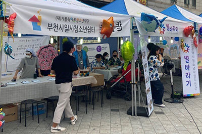 ��õ��, �������� ���� û�ҳ� ���� �Ÿ� ��� �ǽ�