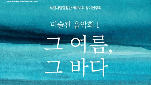 ��õ�ø���â��, 161ȸ ���⿬��ȸ 