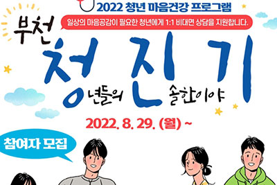 ��õ��, û�� �����ǰ� ���α׷� 