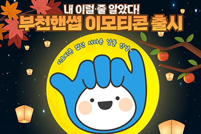 ��õ��, ����õ�ڽ� �̸�Ƽ�ܡ� ������ ���� ����