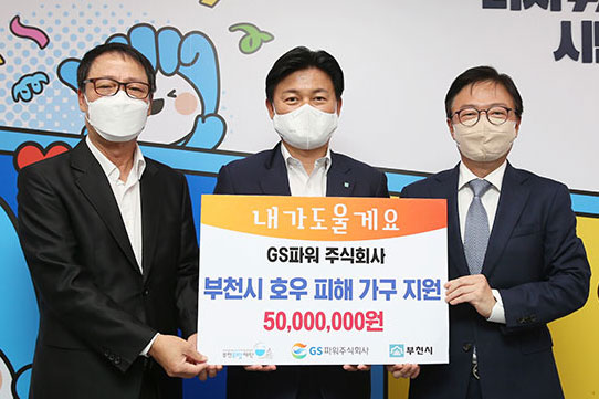 GS�Ŀ�(��), ���� ����� �� ���ҵ� ������ ���� �Ŀ��� 5,000���� �� ū ���