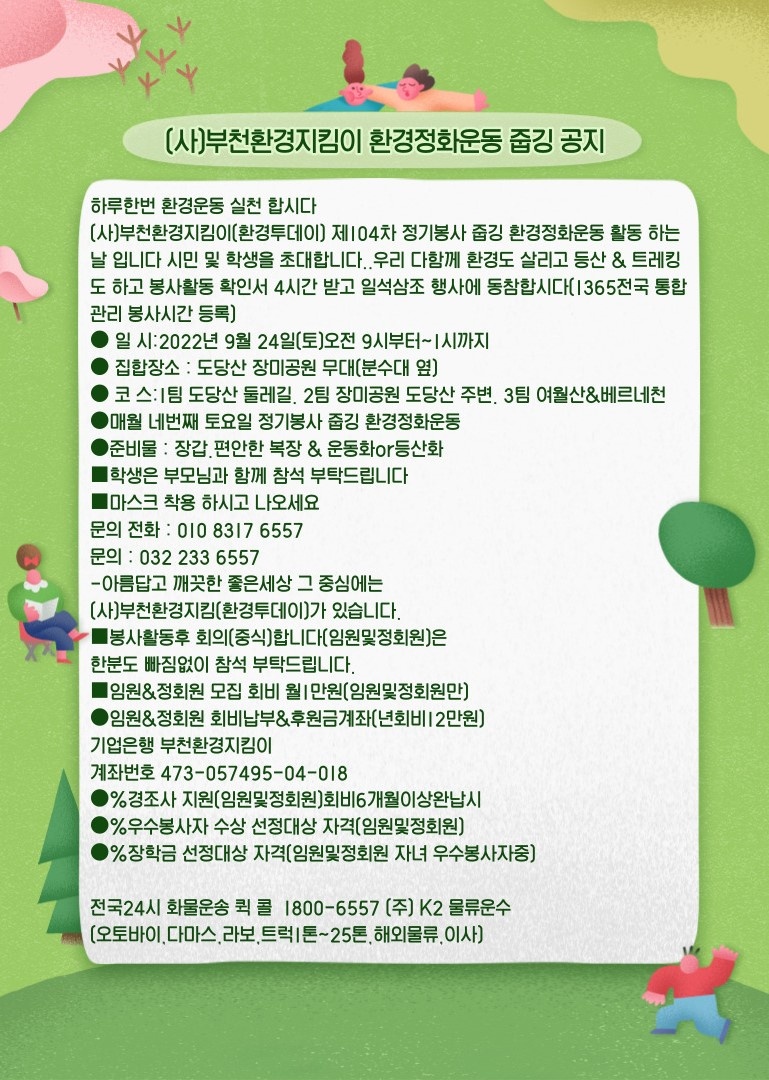 ��õȯ����Ŵ�� �ݱ� �ȳ�