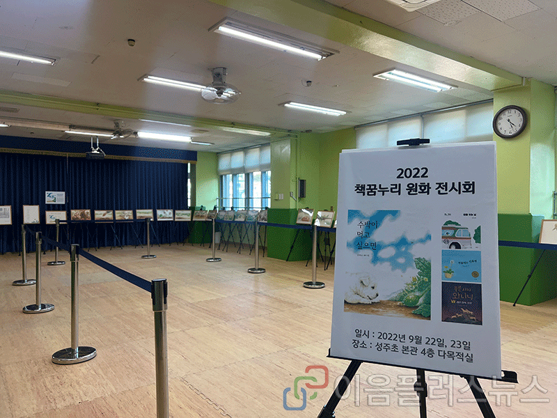 ��õ ������, ������ Ű���ִ� �׸�å ��ȭ ����ȸ ����