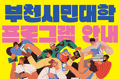 2022�� ��õ�ùδ��� ���α׷� �н��� ����