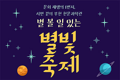 ��õõ�����а�, ��õ�� �¾� �������� ����