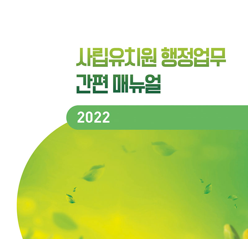 ��õ��������û, �縳��ġ�� �������� ���� �Ŵ��� ���ۡ�����