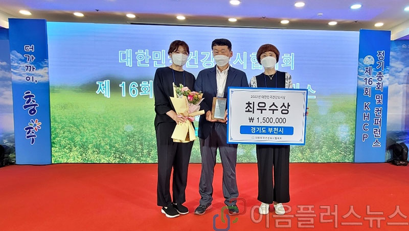 ��õ��, 2022 ���ѹα� �ǰ����û� �ֿ���� ����