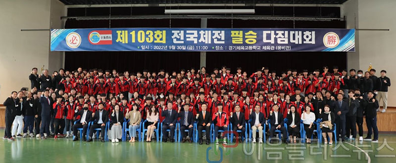 ��⵵����û, ��103ȸ ����ü����ȸ�� �л� ���� 644�� ����