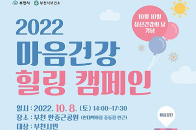 ��õ��, ������ ���Űǰ��� ������ �¾�, 