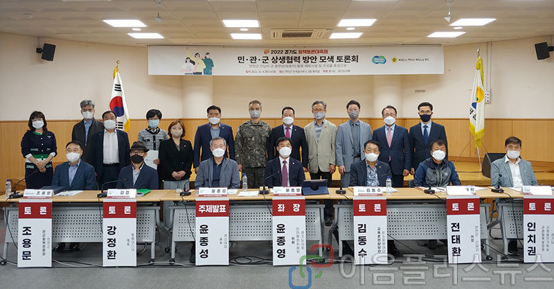 ������ ��⵵�ǿ� ���Ρ������� ������� ��� ����� ��å���ȸ ����