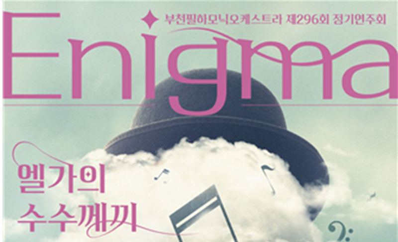 ��õ���ϸ�п��ɽ�Ʈ��, ��296ȸ ���⿬��ȸ - ����Ʈ Ŭ���� �ø��� 