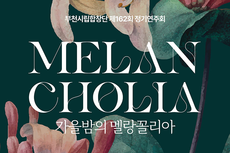 ������, �� ���۰� �Բ��ϴ� ����ȸ 