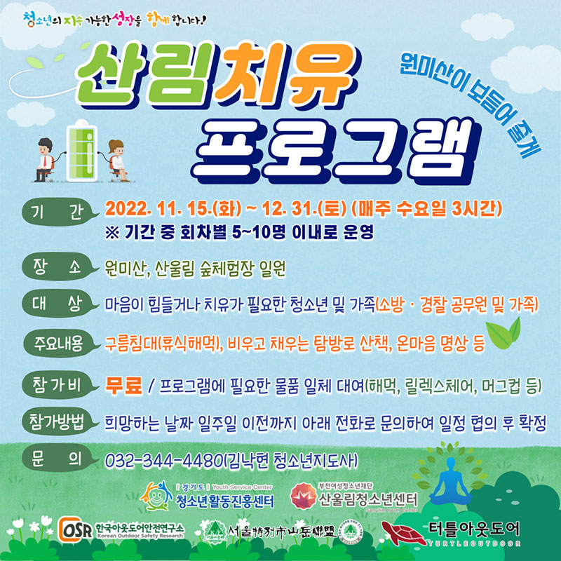 ��õ�� ��︲û�ҳ⼾��, ���̻� ��� ������Ʈ�� ������� ���� ��ȭ