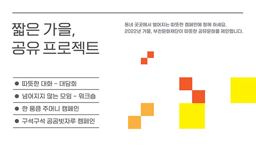 ��õ��ȭ���, ��ª�� ����, ���� ������Ʈ�� �����Ѵ�