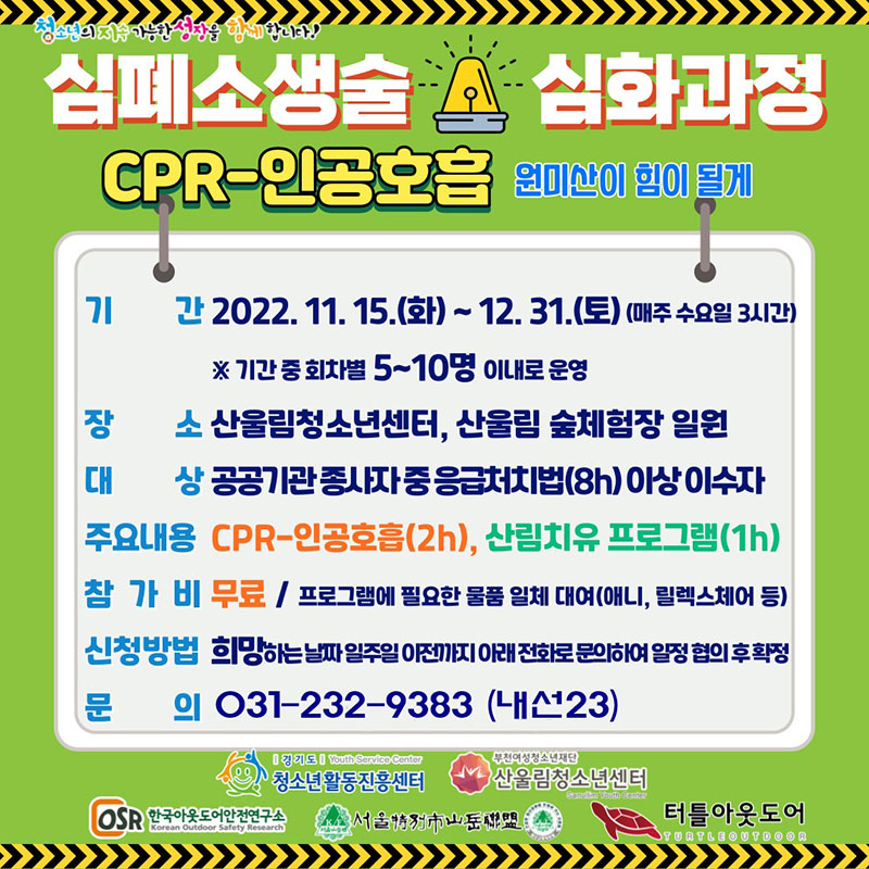 ��⵵û�ҳ�Ȱ�����＾��, ���� ���� ���� ��ȭ ���α׷� �