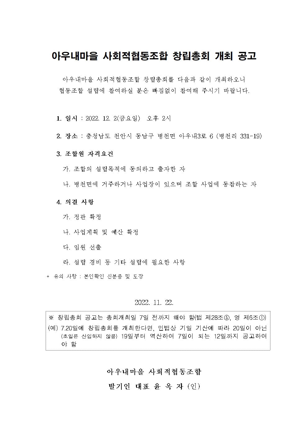 �ƿ쳻���� ��ȸ���������� â����ȸ ���� ����