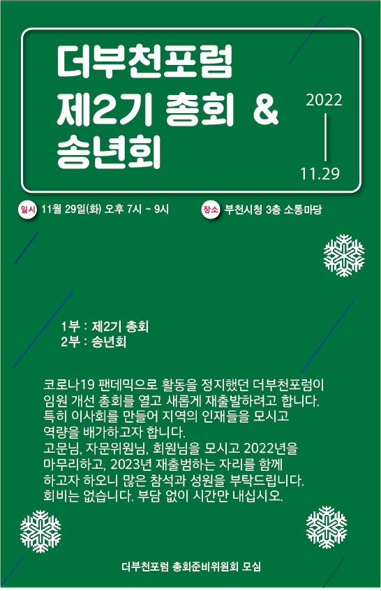 ����õ���� ��2�� ��ȸ & �۳�ȸ